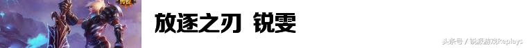 《英雄联盟》说骚话的英雄都很强!死亡如风常伴吾身