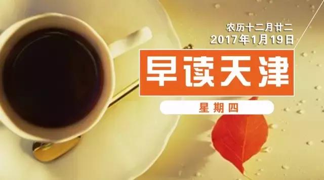 澶╂触鏃╄,澶╂触鏈夋棭璇诲悧