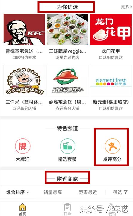 美团和饿了么外卖柜盈利模式,饿了么和美团外卖战略分析