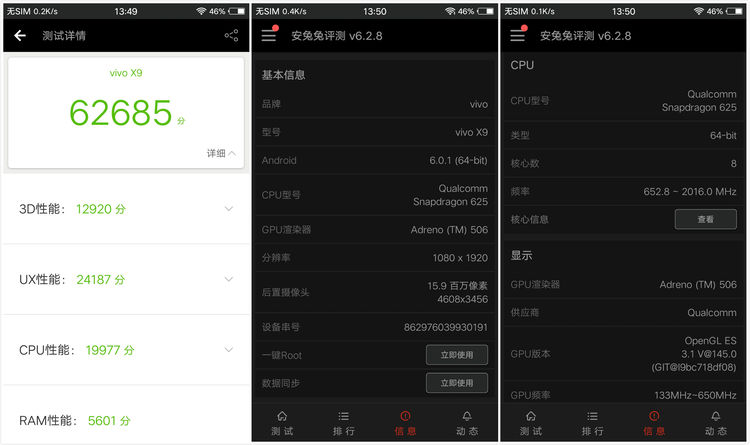 vivox9星空蓝,买vivox90pro十大忠告