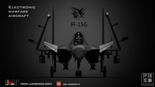 电子战版歼15,电子战版歼十五