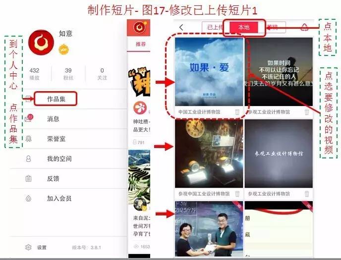 如何制作老年人80岁照片影集,老年人制作相册用什么软件