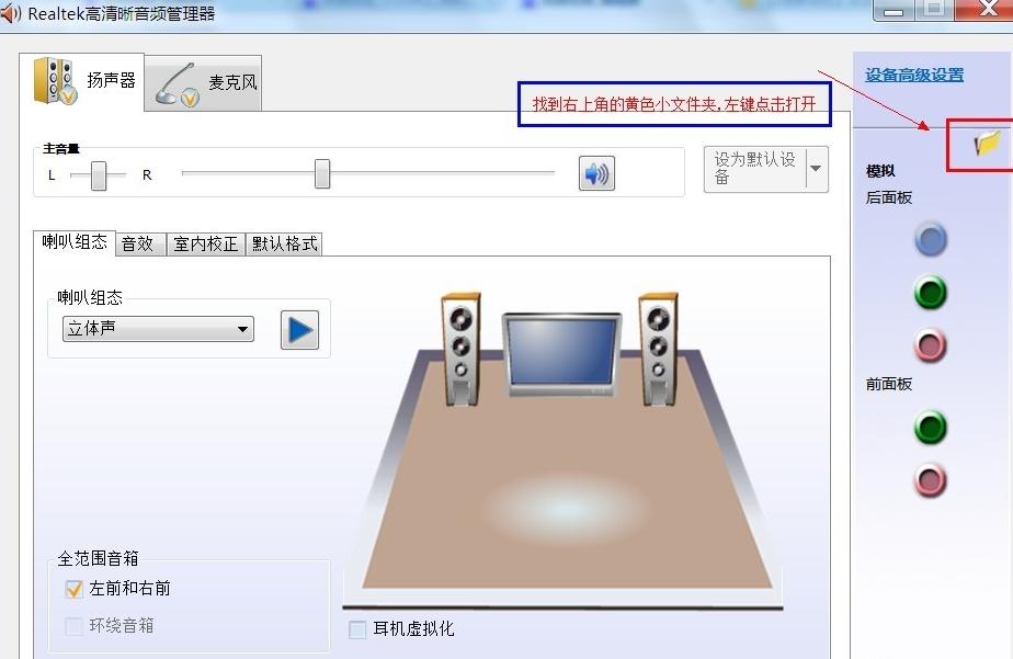 驱动没问题电脑还是无声音,电脑驱动都正常就没有声音怎么办
