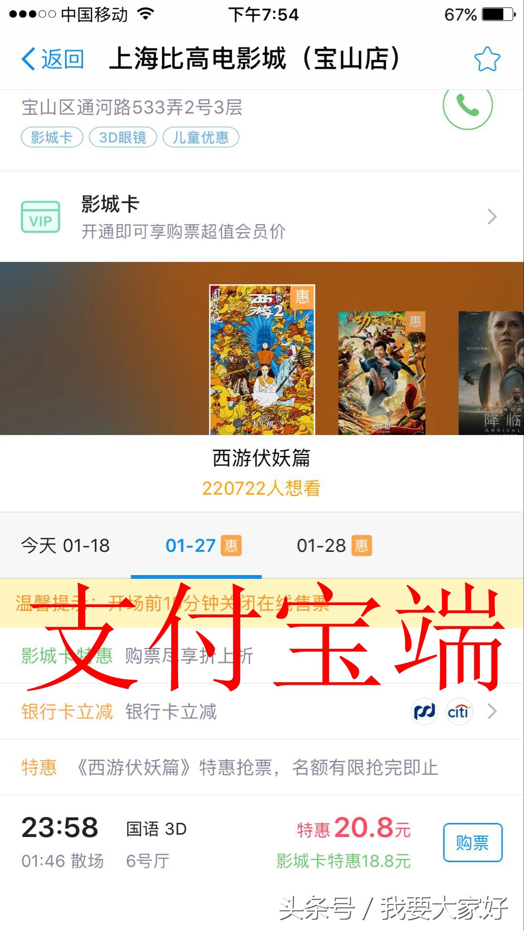美团怎么团购电影票,美团团购电影票新客减20元