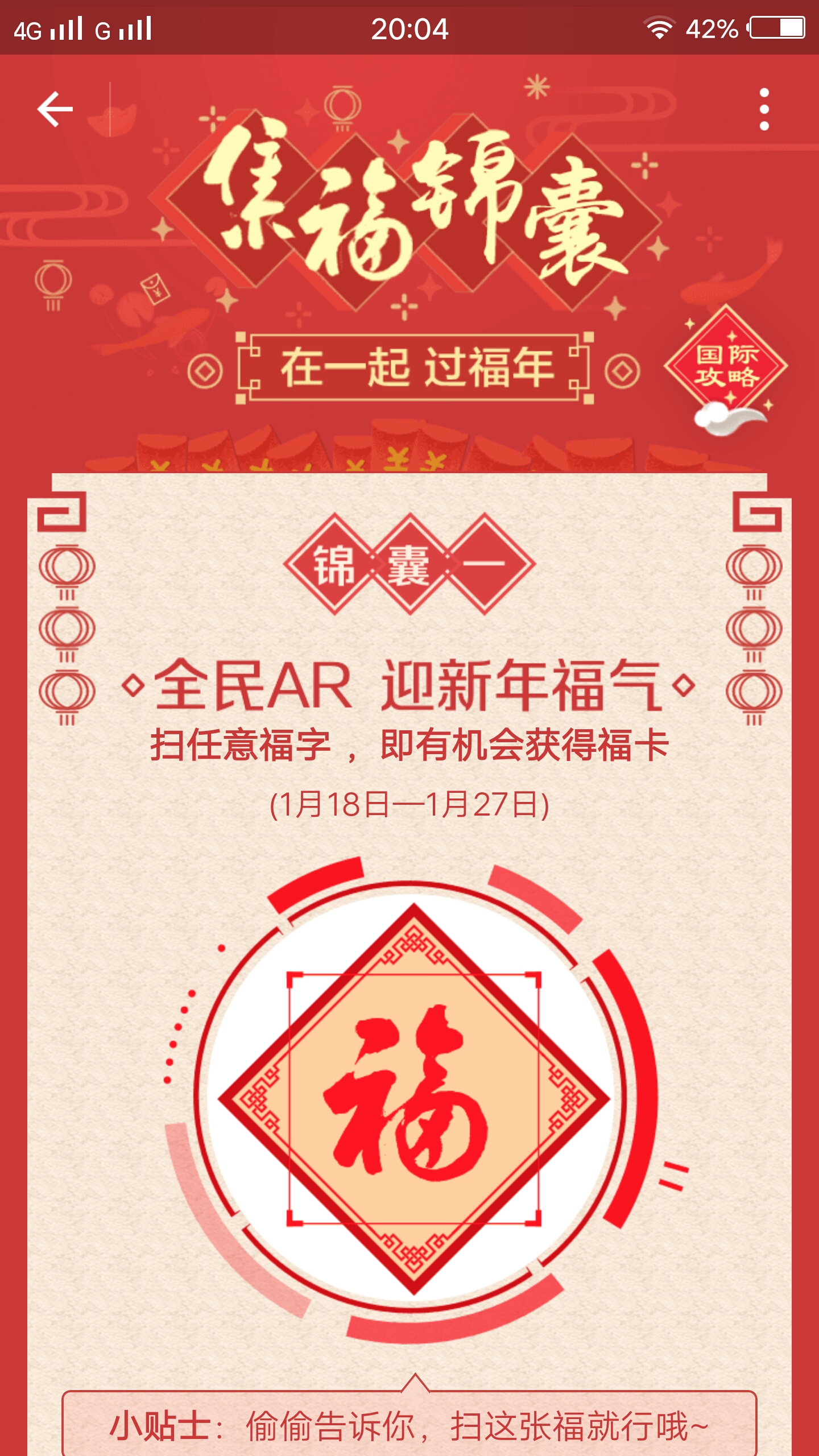 支付宝五福卡最高多少,支付宝五福卡后面奖励在哪里