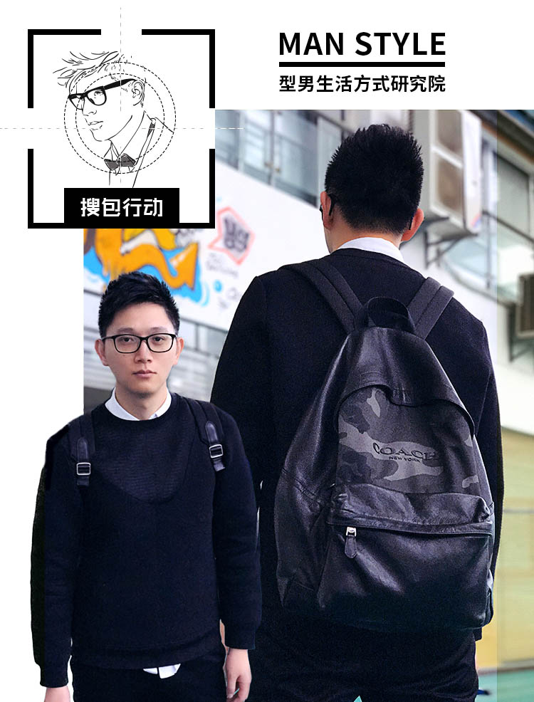 搜包行动｜成为男神第一步包里的这些好物你也值得拥有