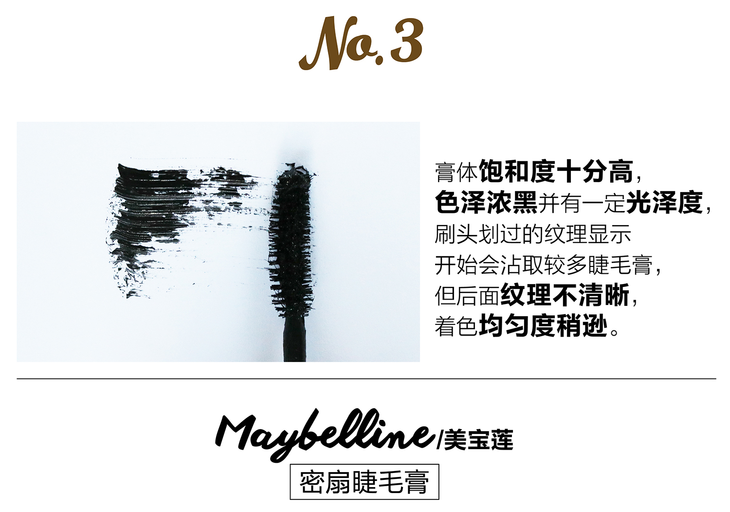 真人亲测八大睫毛膏防水大作战，昂首挺胸摩！天！翘！