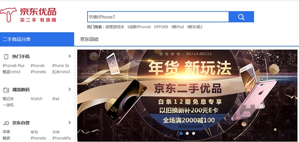 京东新商品上架后还能改价格吗,京东优品官网二手车