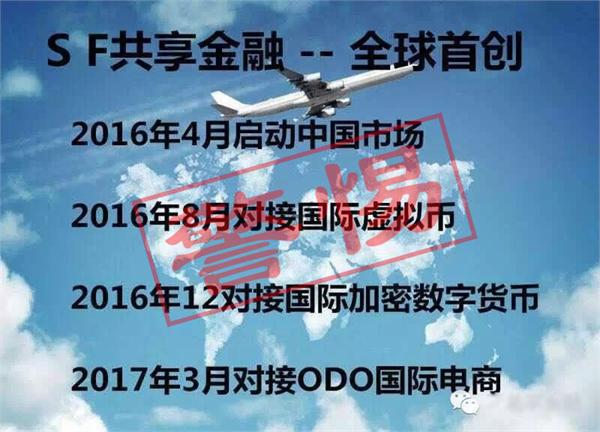 mmm资金盘案件,mmm资金盘揭秘