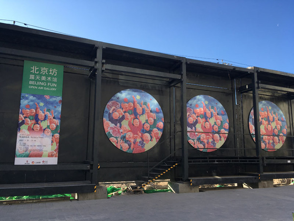 北京坊公共艺术计划之露天美术馆首展《街道的面孔》
