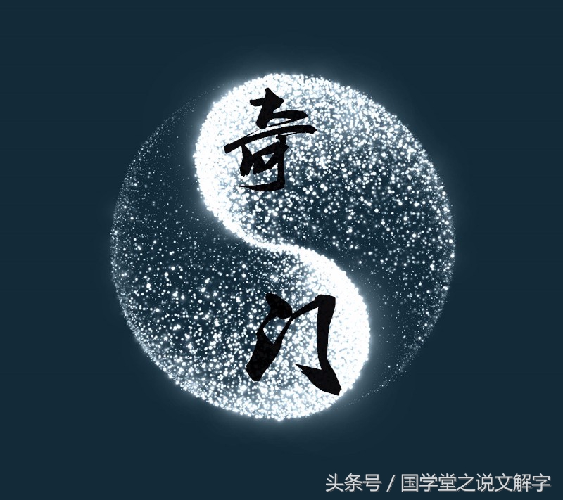 奇门遁甲预测玄妙你知道多少,奇门遁甲的可怕之处与鬼神沟通