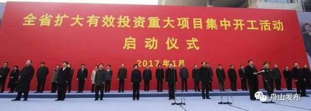 舟山即将开工的大项目,总投资478亿舟山将迎来大爆发