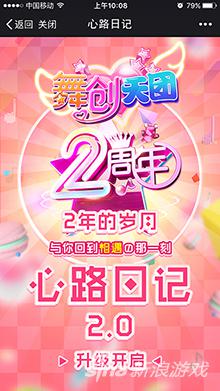 一起来跳舞礼包大全,一起来跳舞元旦快乐