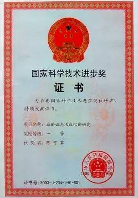 国医大师陈可冀,陈可冀院士全部视频