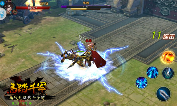 纵横天下一马平川,纵横天下一骑当千