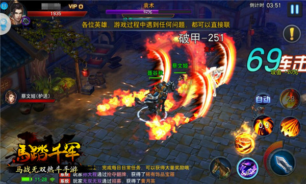 纵横天下一马平川,纵横天下一骑当千