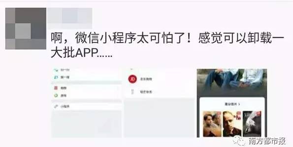 怎样卸载微信小程序中的app,怎么卸载微信小程序app
