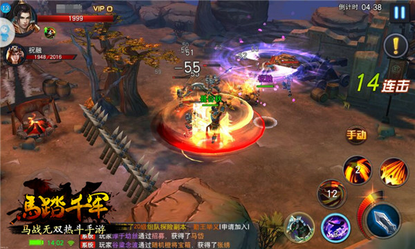 纵横天下一马平川,纵横天下一骑当千