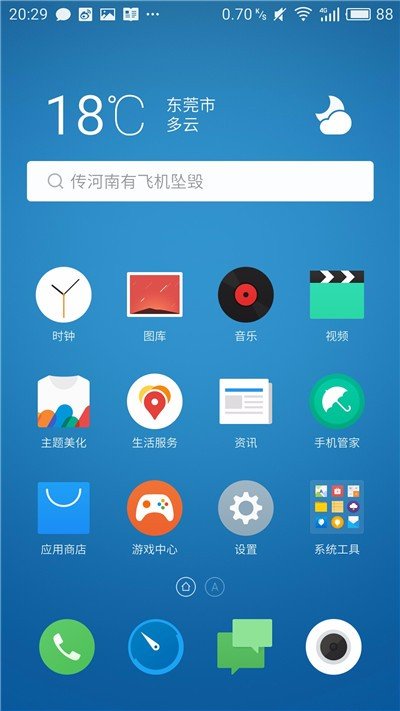 魅蓝note5是全网通4G吗,千元机魅蓝note5