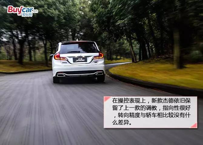 新杰德动力,15款本田杰德试驾评测