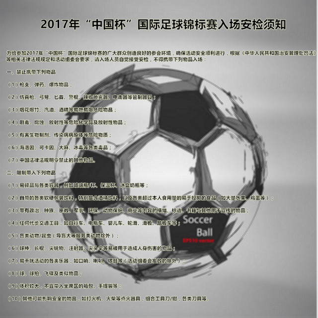 中国杯南宁,南宁东盟博览会交通管制