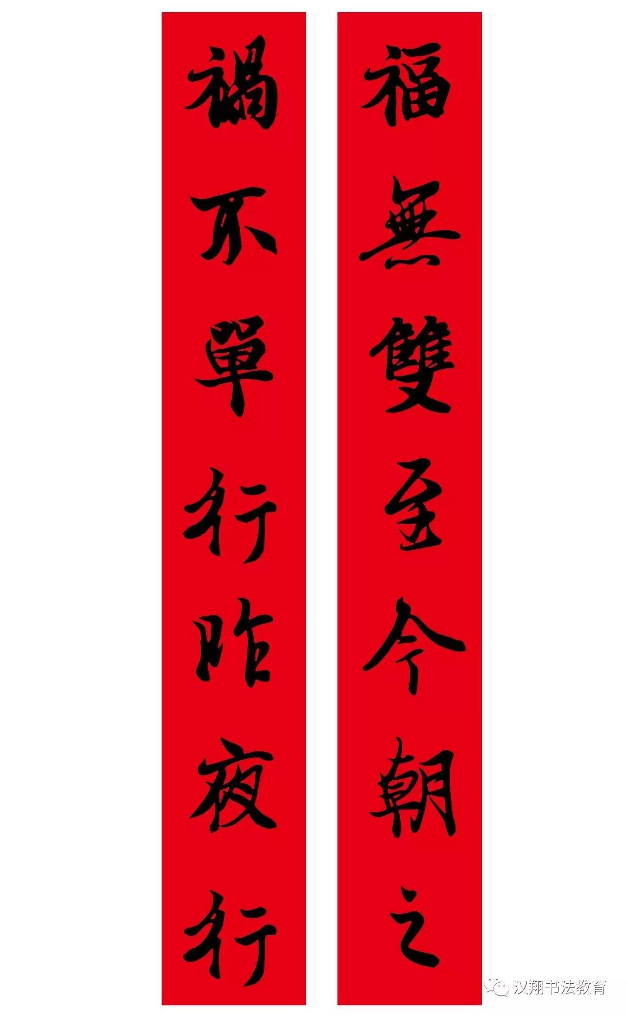 名人书法春联集锦,大师书法春联集锦