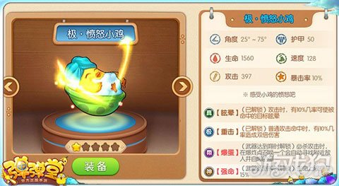 弹弹堂手游平民最强武器,弹弹堂手游平民玩什么武器