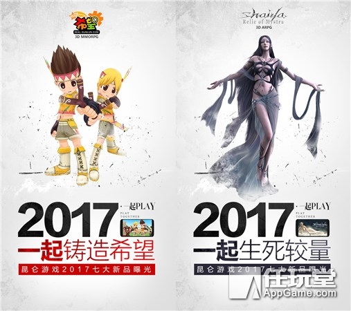 昆仑游戏公布《希望OL》《神泣》等新品有望在今年全部上线