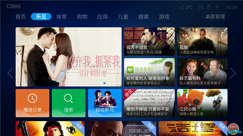 乐视盒子u4评测视频,乐视盒子u4-ec77