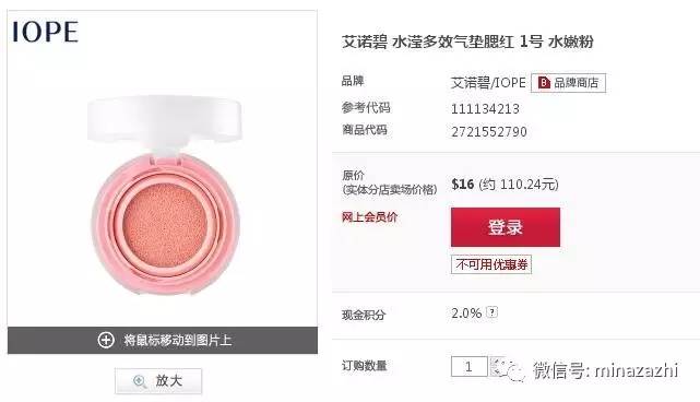 韩国免税店必买清单推荐,美容必买清单