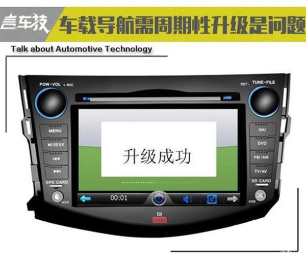 车载导航不会用怎么回事,车载导航网络不给力