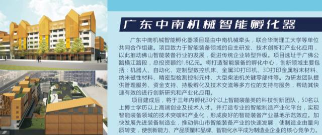 大沥最新建设项目汇总,南海区大沥镇重点项目