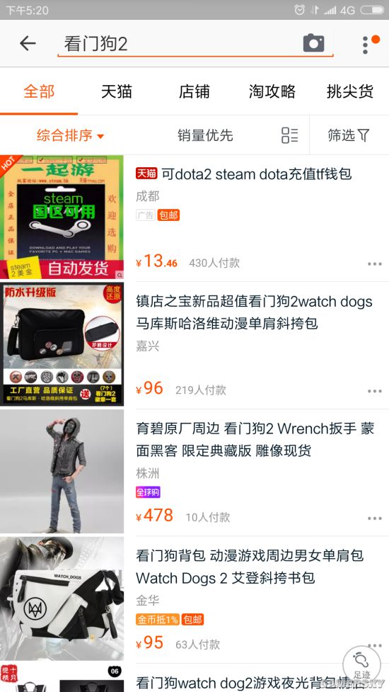 看门狗2是怎么下架的 (看门狗2停运了吗)
