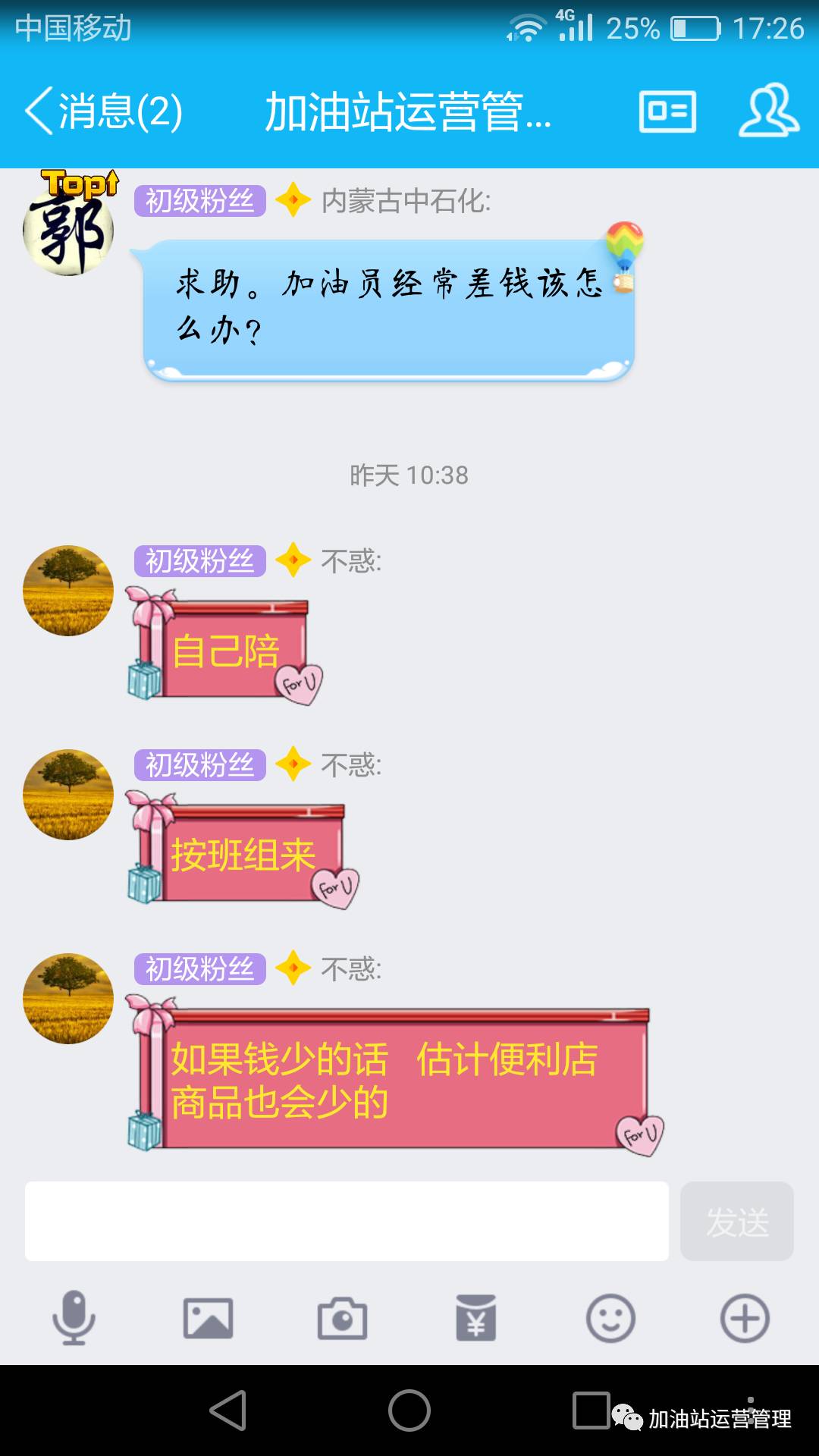 加油员老是少钱怎么办,加油员工资低为啥有人干