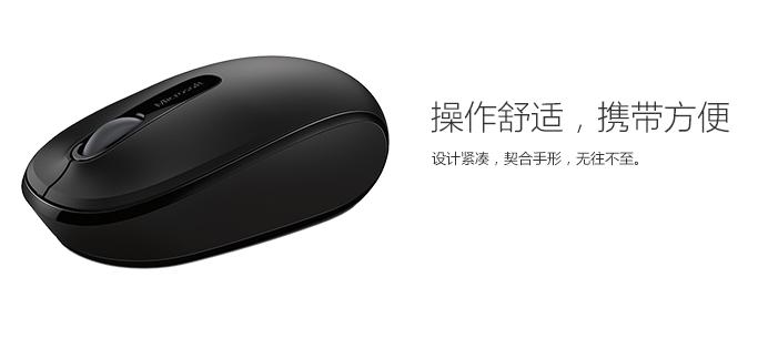 哎呦，不错哦——微软百元无线鼠标小体验！