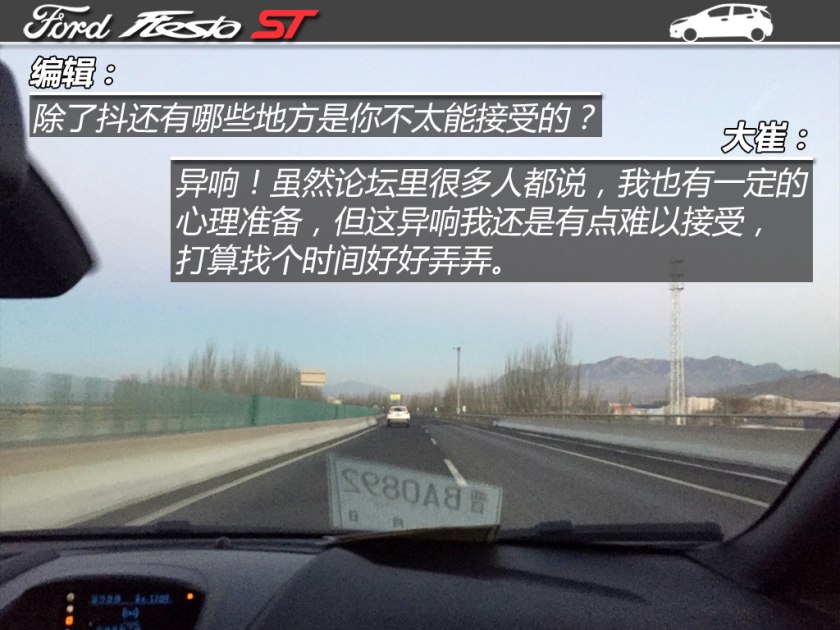 嘉年华st和思域手动,二手嘉年华st