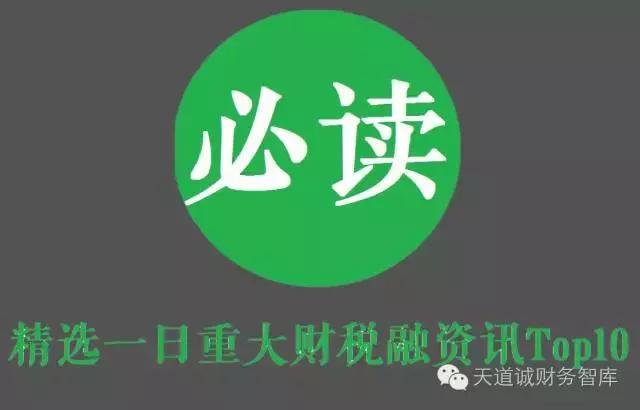 全面暂停限售股出借证监会发声,停止债转股利好