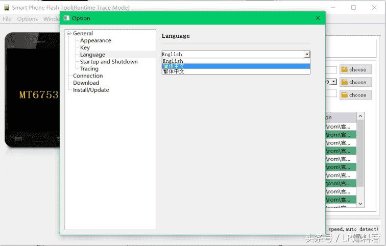 MTK平台手机SP_Flash_Tool通用刷机教程