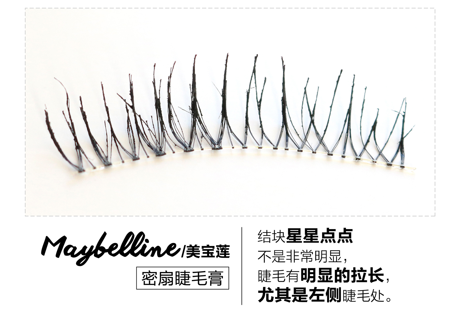 真人亲测八大睫毛膏防水大作战，昂首挺胸摩！天！翘！