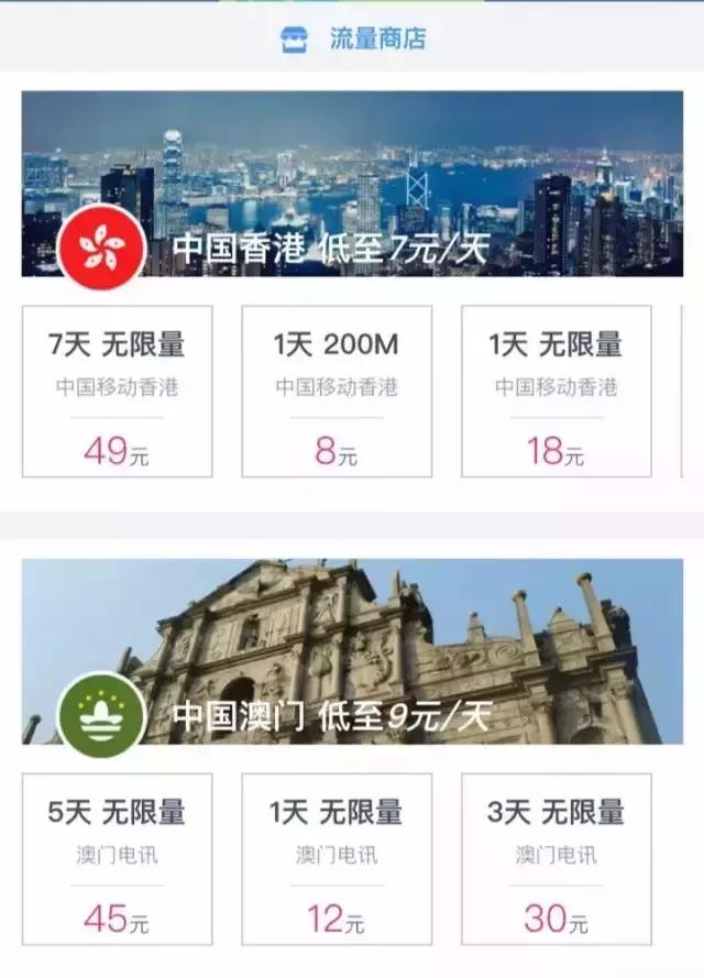 港澳旅行用品必备神器有哪些,港澳往来的交通工具