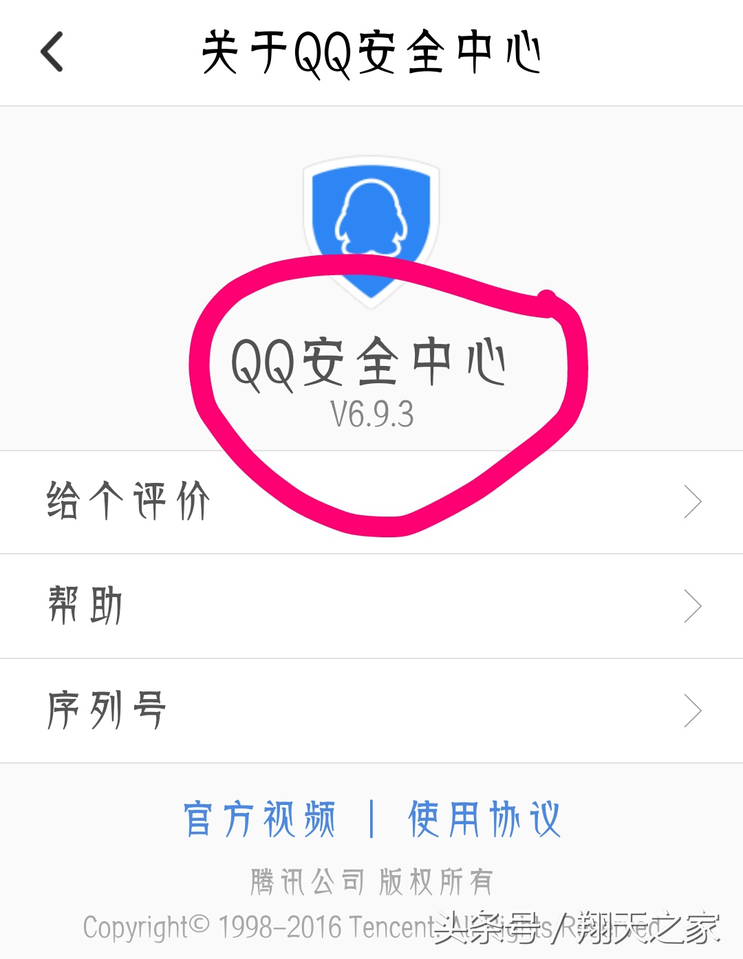 腾讯qq安全中心自助服务在哪,腾讯qq安全中心