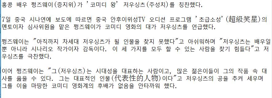 韩国网友评价周星驰电影,韩国网友看周星驰功夫