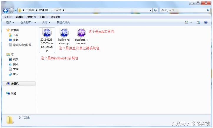 小米刷机win10教程,小米平板2刷win10教程完整版