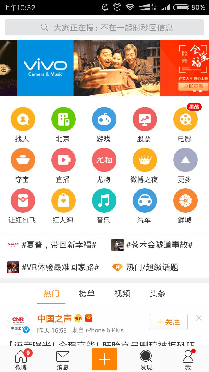 新浪微博怎样抢直播红包,微博红包怎么抢