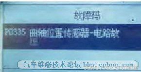 如何发现曲轴位置传感器损坏,中华尊驰曲轴位置传感器在哪拆