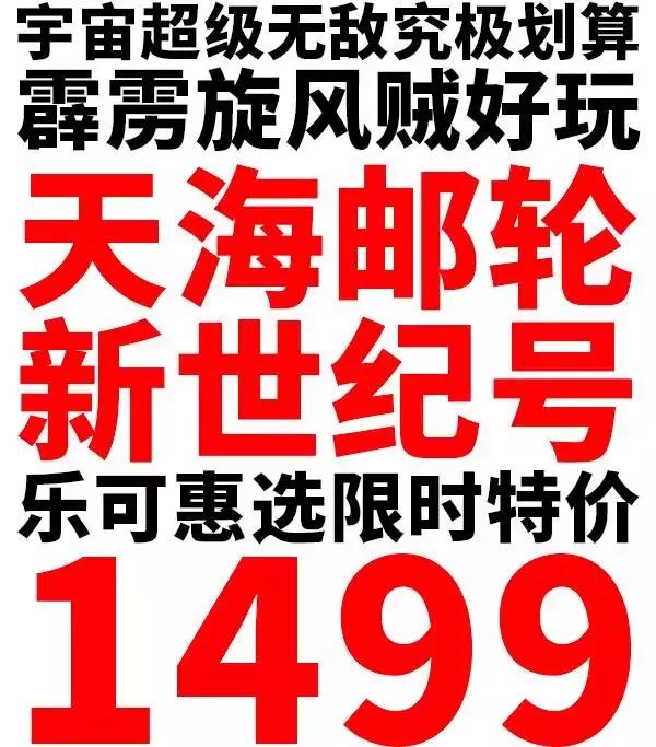 买特价飞机票攻略,买特价机票旅游