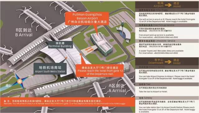 天河机场五星级酒店,五星酒店连住18天的感受