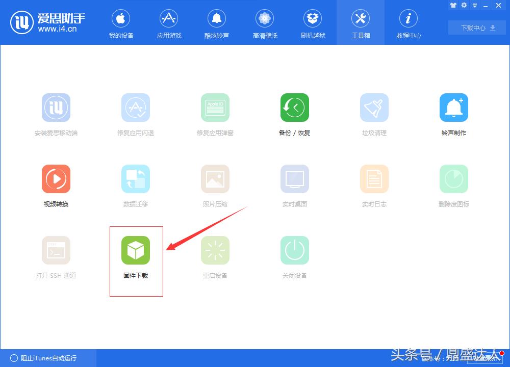 苹果手机刷机图文教程,苹果手机刷机教程原版