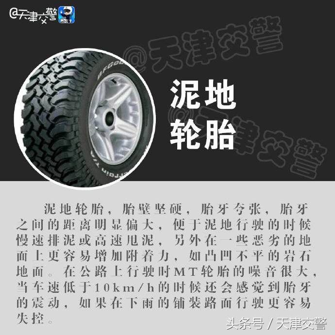 轮胎非对称花纹优缺点,各种轮胎花纹图片大全