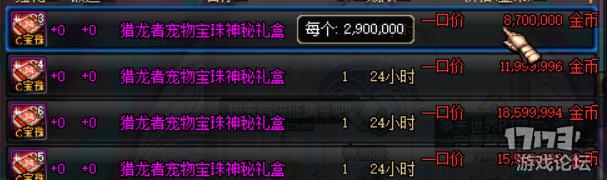 dnf新春礼包2024一套能获得什么,dnf性价比最高的套